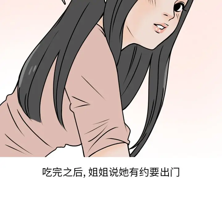 漫画《情爱记事NEXT》第69章第8张图