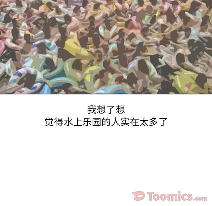 漫画《情爱记事NEXT》第55章第10张图