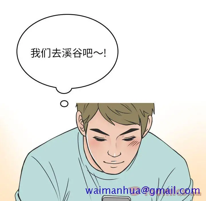 漫画《情爱记事NEXT》第55章第11张图
