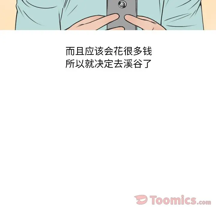漫画《情爱记事NEXT》第55章第12张图