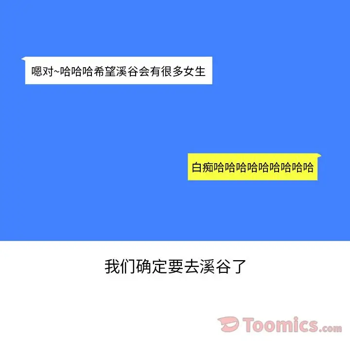 漫画《情爱记事NEXT》第55章第14张图