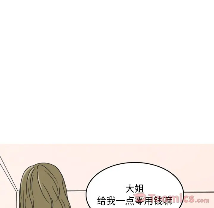 漫画《情爱记事NEXT》第55章第15张图