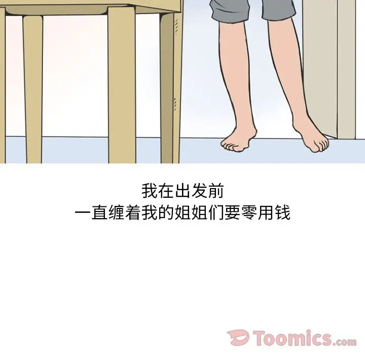 漫画《情爱记事NEXT》第55章第17张图
