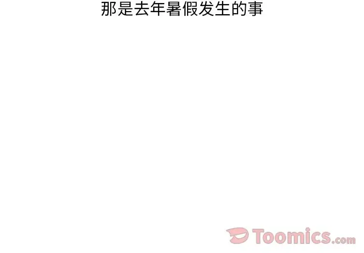 漫画《情爱记事NEXT》第55章第2张图