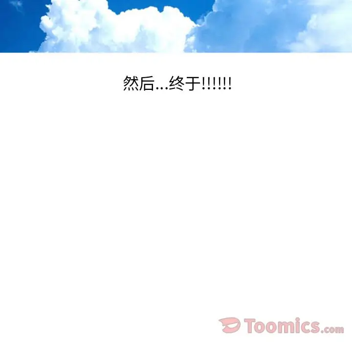 漫画《情爱记事NEXT》第55章第23张图