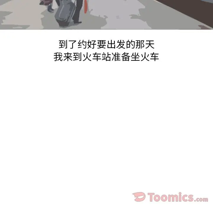 漫画《情爱记事NEXT》第55章第25张图