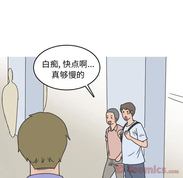 漫画《情爱记事NEXT》第55章第28张图