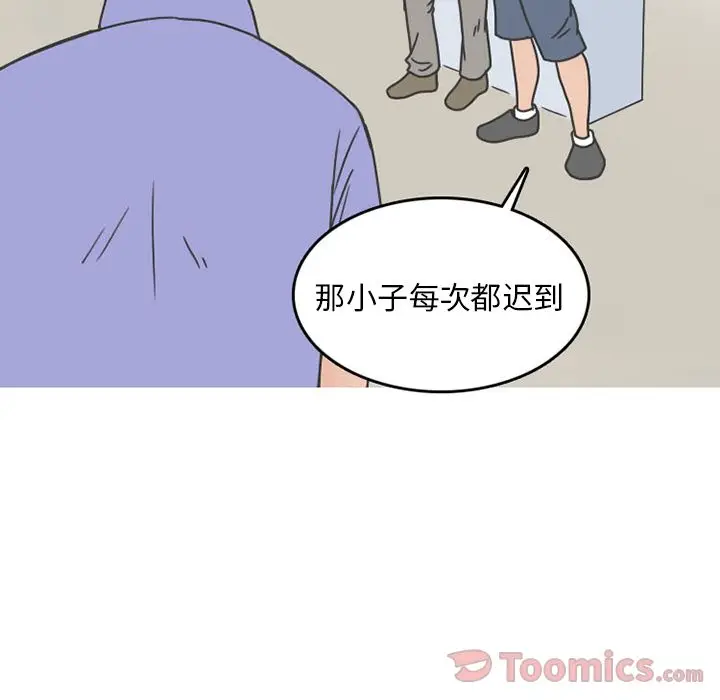 漫画《情爱记事NEXT》第55章第29张图
