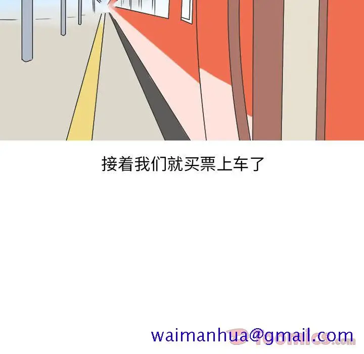 漫画《情爱记事NEXT》第55章第31张图
