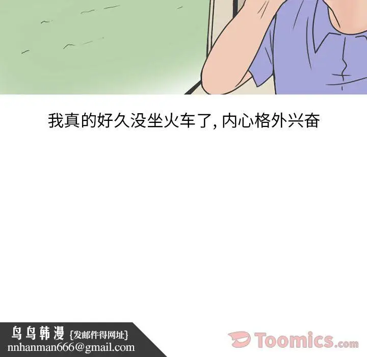 漫画《情爱记事NEXT》第55章第33张图