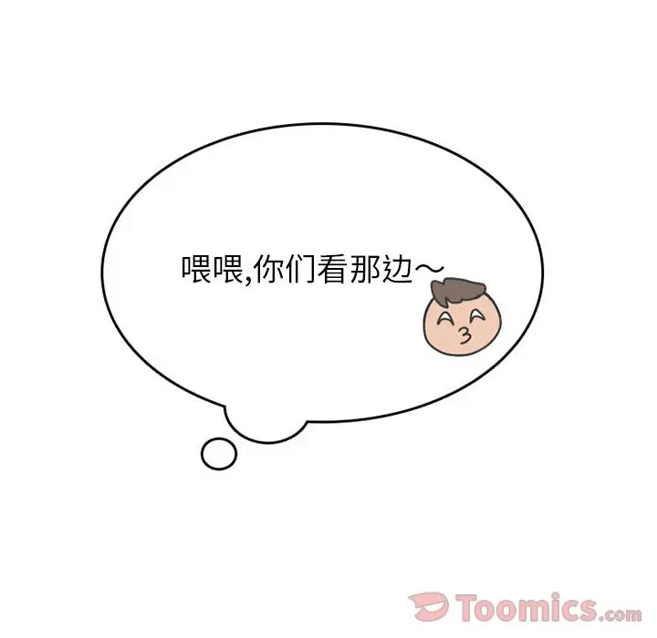 漫画《情爱记事NEXT》第55章第34张图