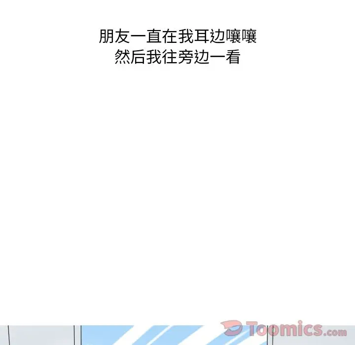 漫画《情爱记事NEXT》第55章第35张图