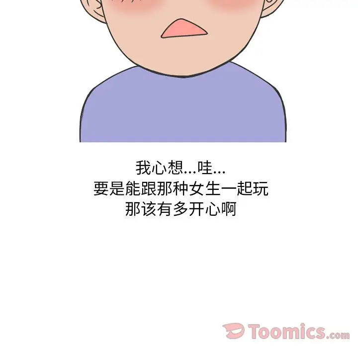 漫画《情爱记事NEXT》第55章第38张图