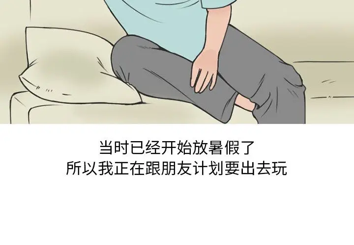 漫画《情爱记事NEXT》第55章第4张图
