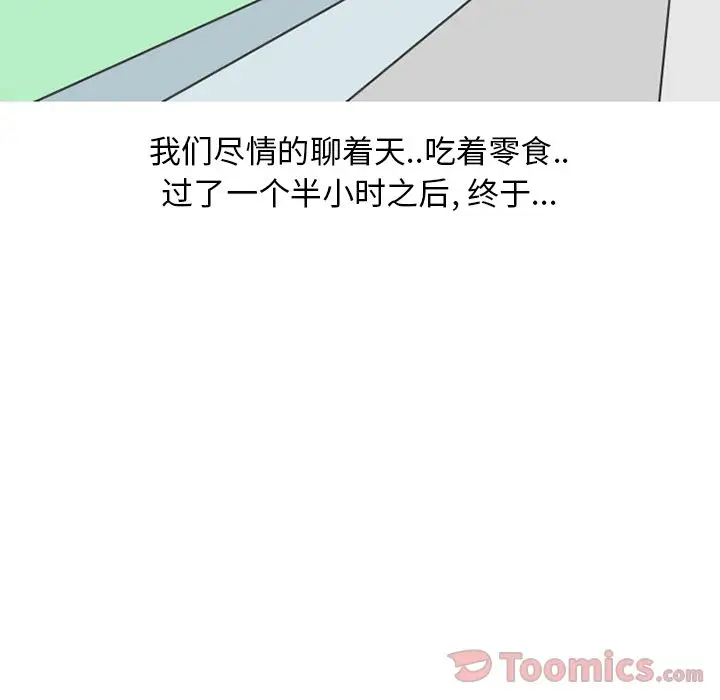 漫画《情爱记事NEXT》第55章第40张图