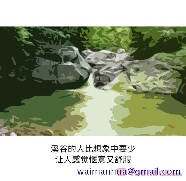 漫画《情爱记事NEXT》第55章第41张图