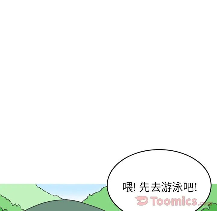 漫画《情爱记事NEXT》第55章第42张图