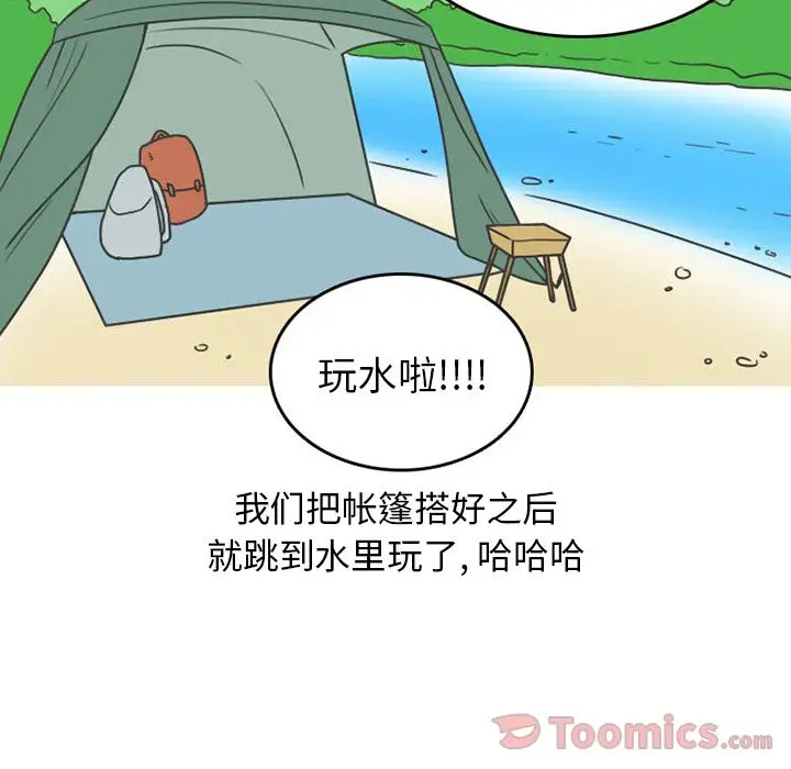 漫画《情爱记事NEXT》第55章第43张图