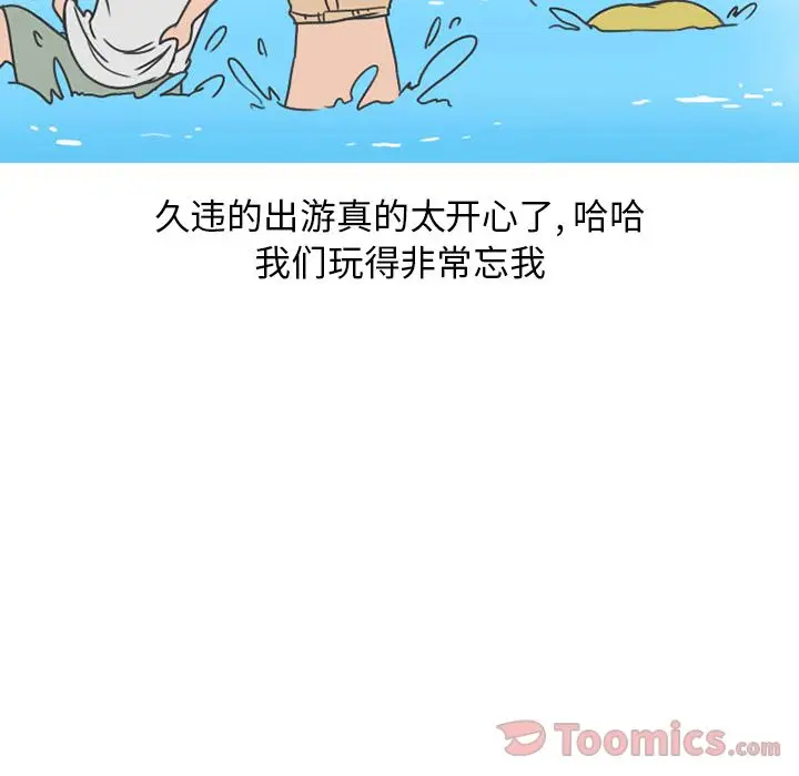 漫画《情爱记事NEXT》第55章第45张图