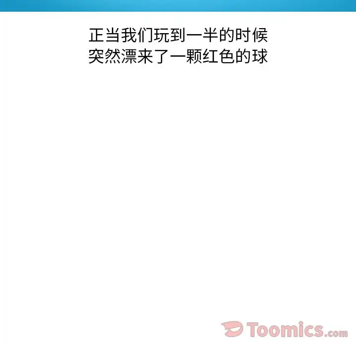 漫画《情爱记事NEXT》第55章第47张图