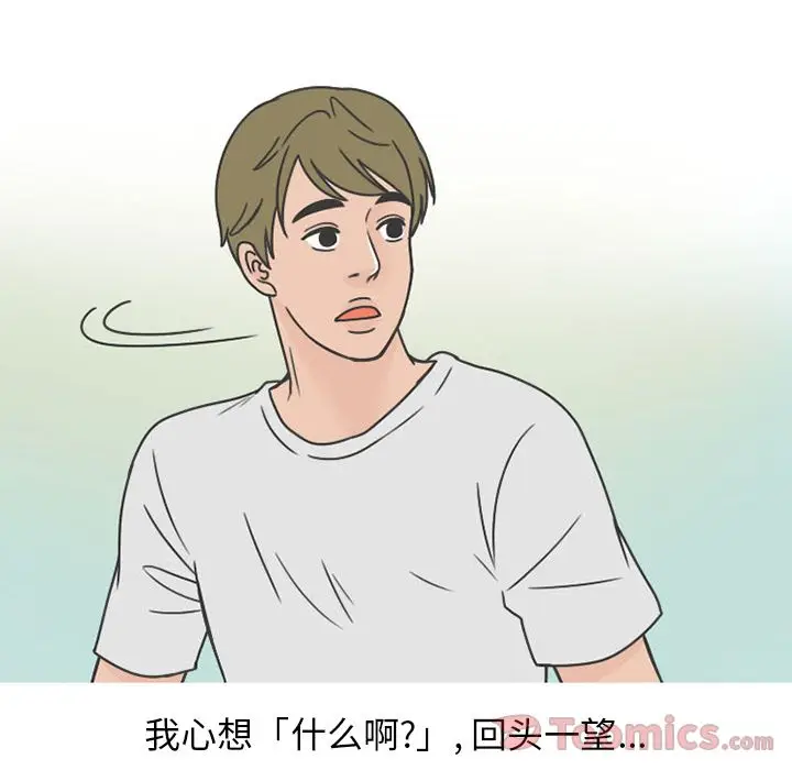 漫画《情爱记事NEXT》第55章第48张图