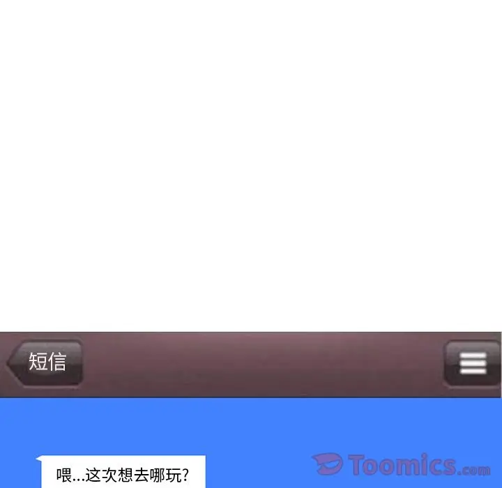 漫画《情爱记事NEXT》第55章第5张图