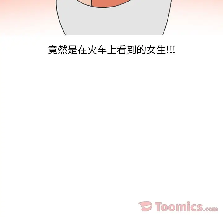 漫画《情爱记事NEXT》第55章第53张图