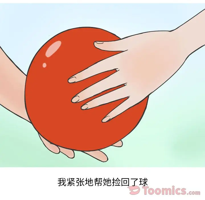 漫画《情爱记事NEXT》第55章第54张图