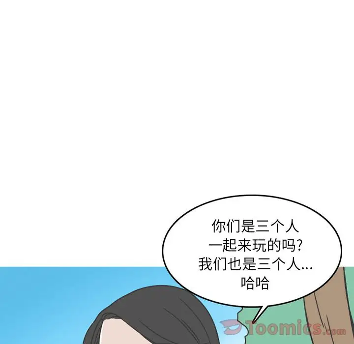 漫画《情爱记事NEXT》第55章第55张图