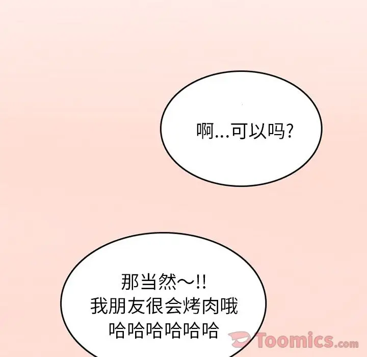 漫画《情爱记事NEXT》第55章第58张图