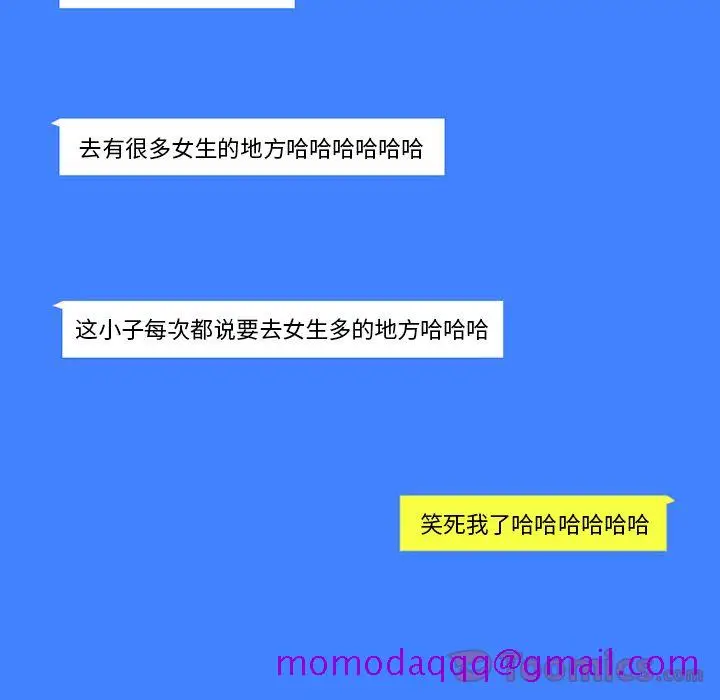 漫画《情爱记事NEXT》第55章第6张图