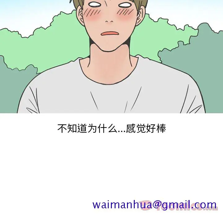 漫画《情爱记事NEXT》第55章第61张图