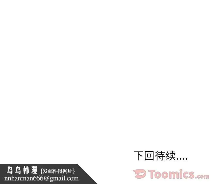 漫画《情爱记事NEXT》第55章第62张图
