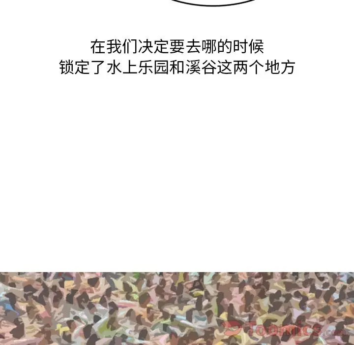 漫画《情爱记事NEXT》第55章第9张图