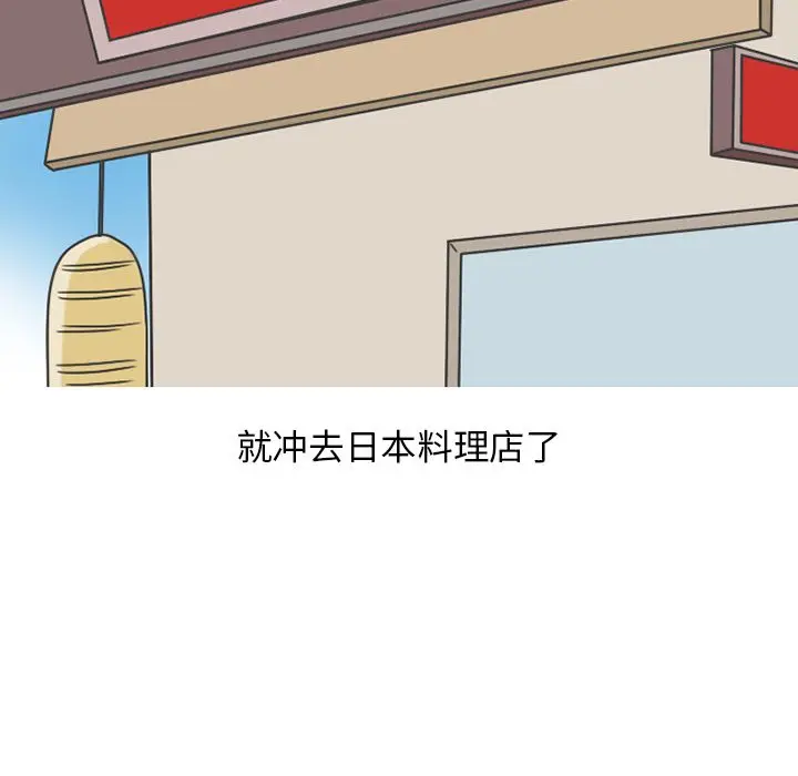 漫画《情爱记事NEXT》第68章第23张图