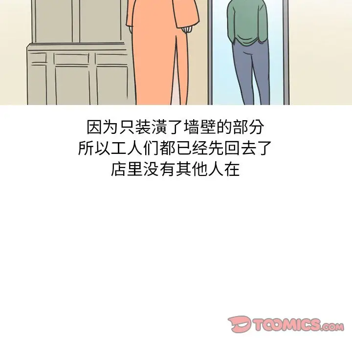 漫画《情爱记事NEXT》第68章第28张图