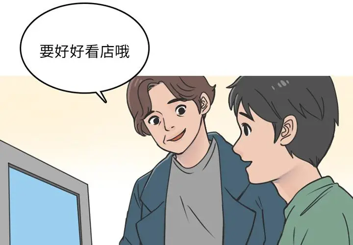 漫画《情爱记事NEXT》第68章第3张图