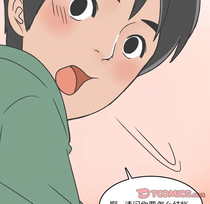 漫画《情爱记事NEXT》第68章第30张图