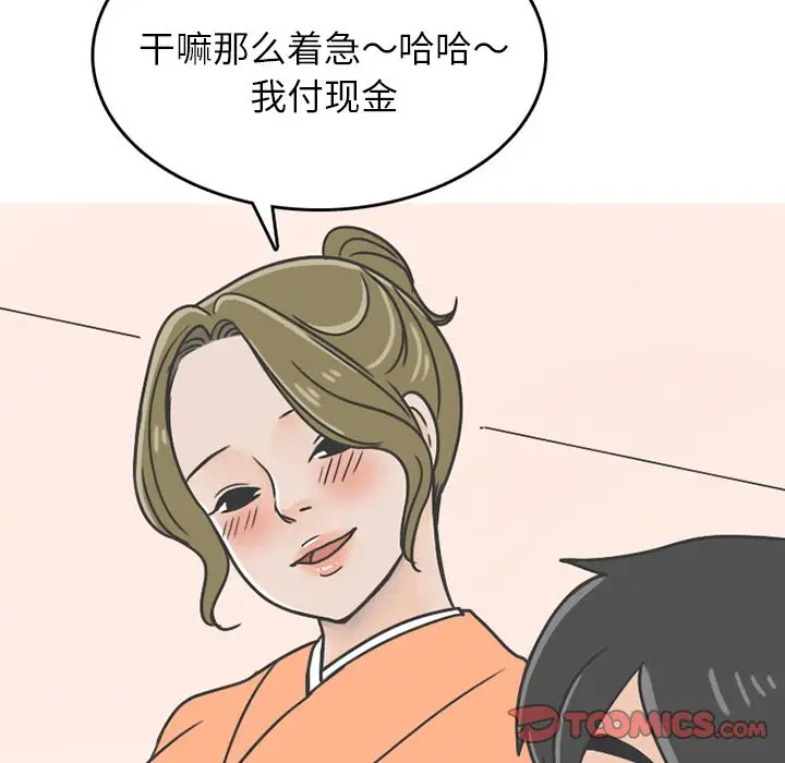 漫画《情爱记事NEXT》第68章第32张图