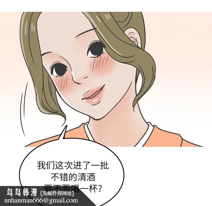 漫画《情爱记事NEXT》第68章第35张图