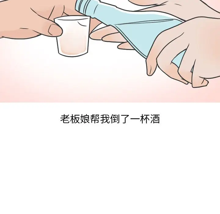 漫画《情爱记事NEXT》第68章第37张图