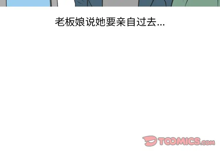 漫画《情爱记事NEXT》第68章第4张图