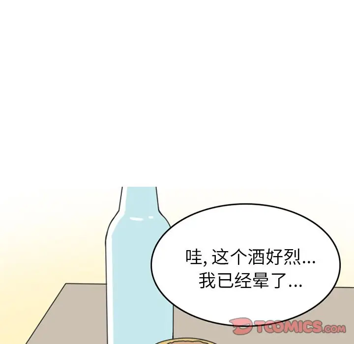 漫画《情爱记事NEXT》第68章第40张图