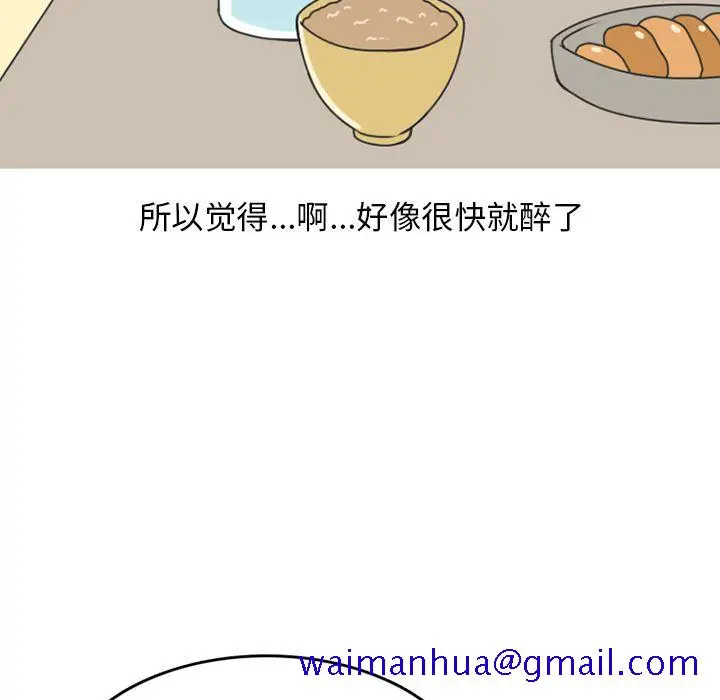 漫画《情爱记事NEXT》第68章第41张图