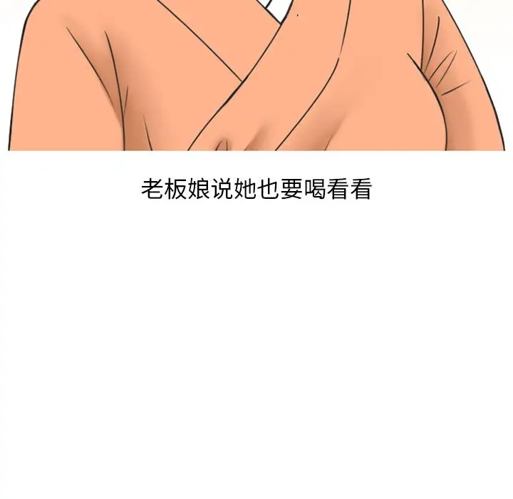 漫画《情爱记事NEXT》第68章第43张图