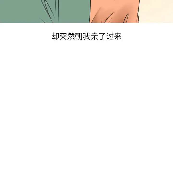 漫画《情爱记事NEXT》第68章第45张图