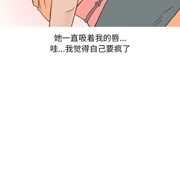 漫画《情爱记事NEXT》第68章第47张图