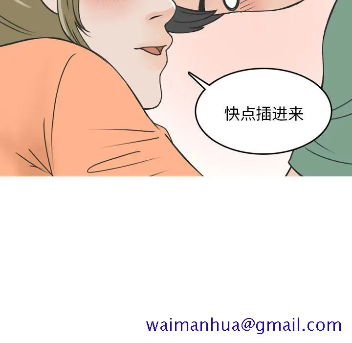 漫画《情爱记事NEXT》第68章第51张图