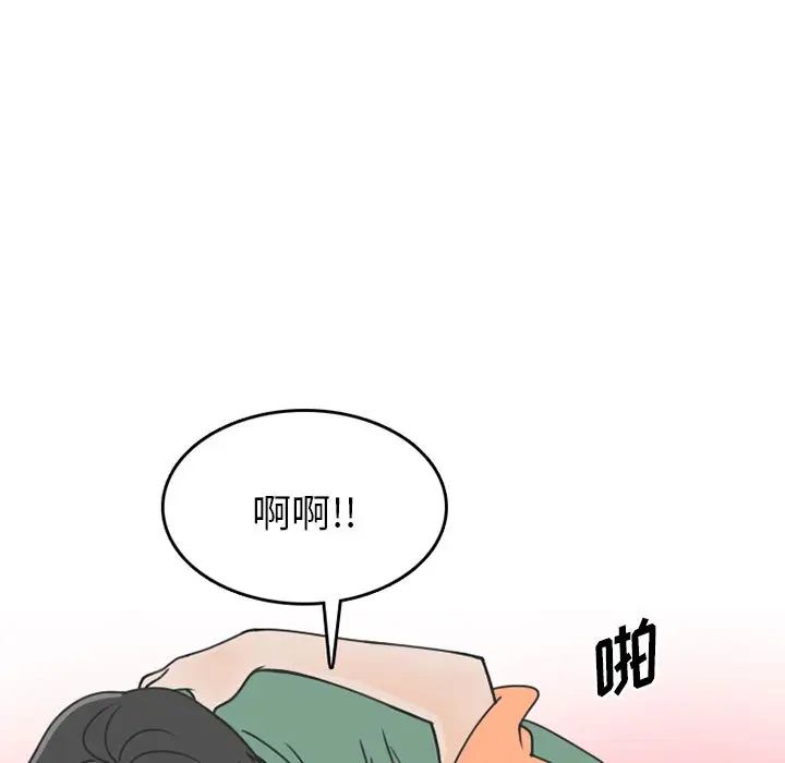 漫画《情爱记事NEXT》第68章第53张图