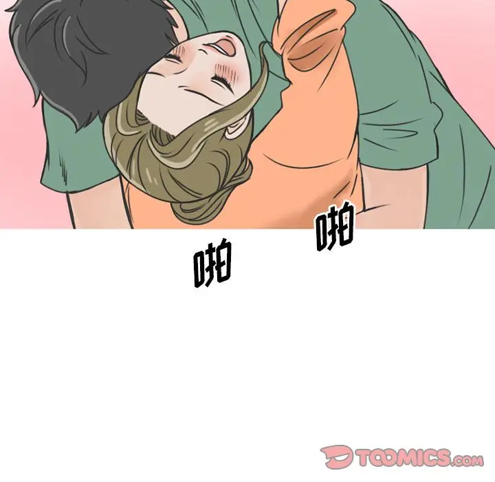 漫画《情爱记事NEXT》第68章第54张图